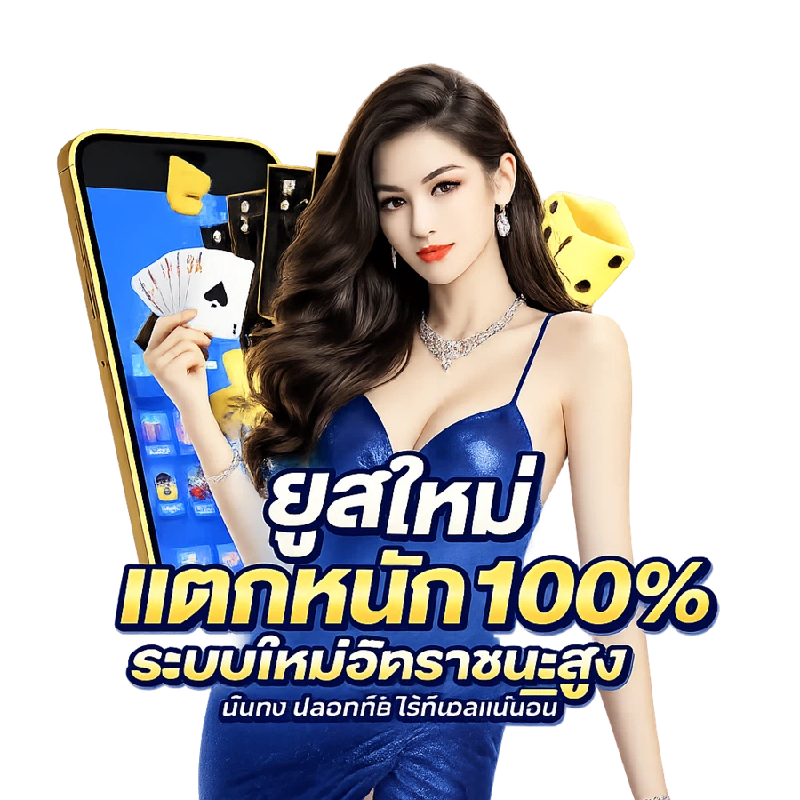 la189 ประสบการณ์เดิมพันออนไลน์ที่เหนือกว่า